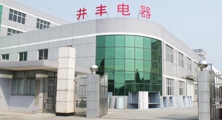 江陰市井豐電器