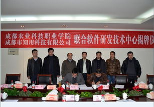 信息技術分院 引領農業科技研發，成都農業科技職業學院歡迎您