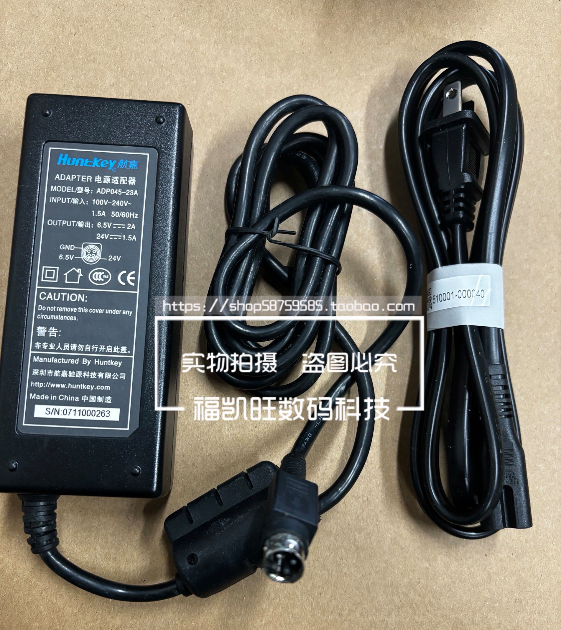 原裝航嘉電源適配器ADP-045 穩定供電的可靠之選