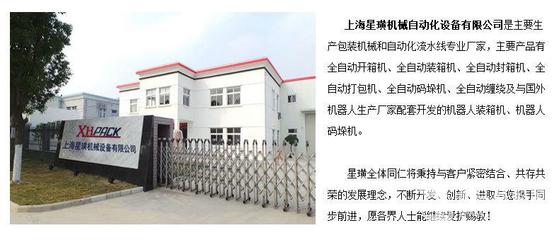 2016新款不銹鋼連續(xù)封口機(jī)價(jià)格解析與全自動(dòng)開(kāi)箱機(jī)市場(chǎng)動(dòng)態(tài)