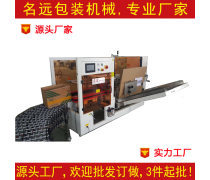全自動(dòng)開(kāi)箱機(jī) 智能包裝時(shí)代的效率革命者
