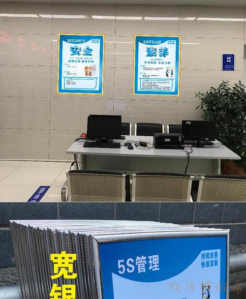 7s管理制度8s標貼整理清掃企業文化5s 6s 9s 10s 12s全套工廠車間質量